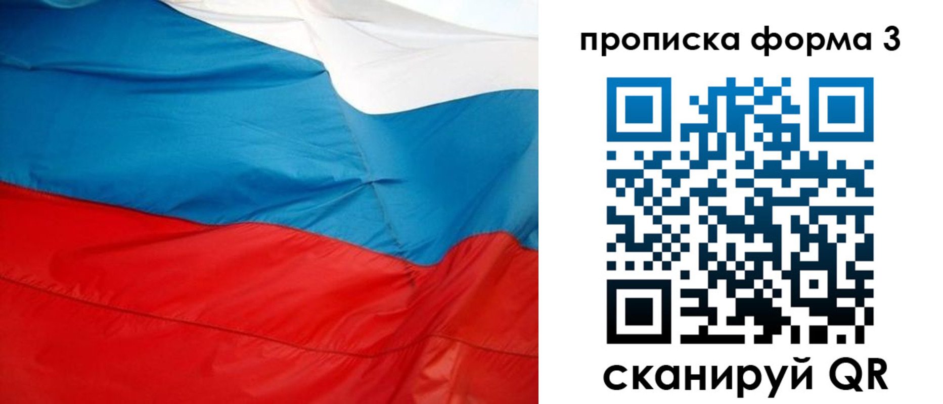 временная прописка в Балтийске