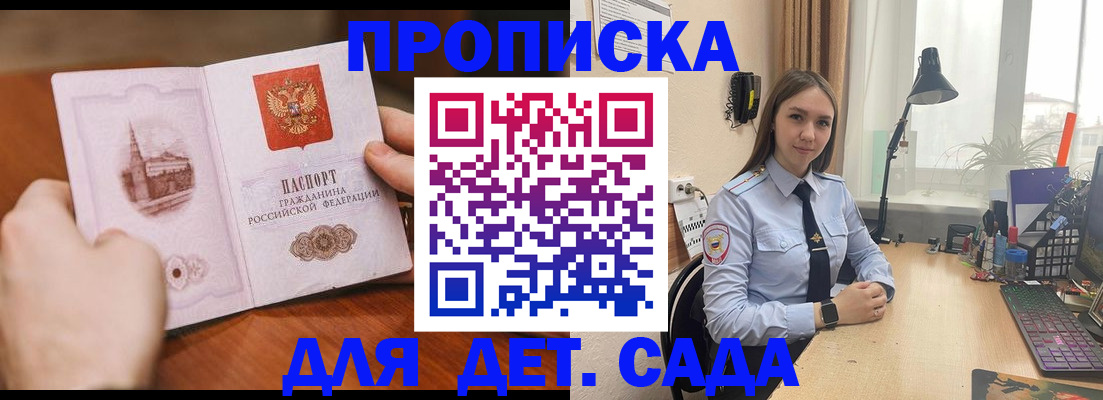 найти адрес прописки в Балтийске