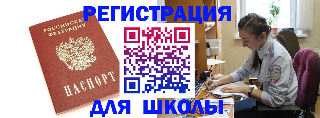 временная регистрация гарантия в Балтийске
