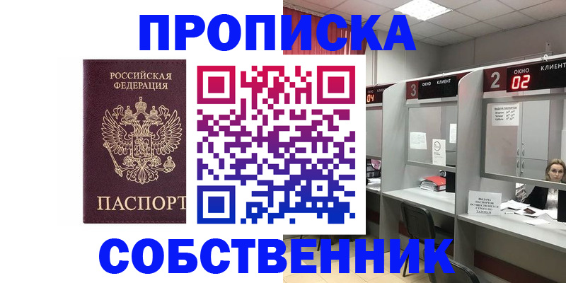 прописка для военкомата в Балтийске